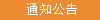九游官网入口的公告